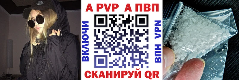 Alfa_PVP Crystall  Купить где  Горно-Алтайск 