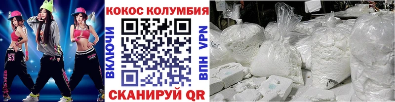 Cocaine 97%  Купить закладки  Горно-Алтайск 