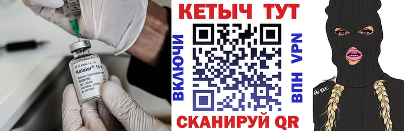 Кетамин VHQ  Купить  Горно-Алтайск 