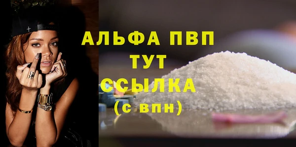 ALPHA PVP Дмитров