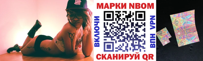 Марки 25I-NBOMe 1,5мг  Купить  Горно-Алтайск 