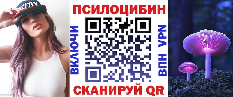 Псилоцибиновые грибы ЛСД  Купить где  Горно-Алтайск 